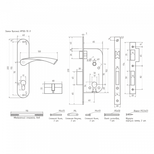 Замок врезной 100-70 Л золото Замок врезной 100-70 Л золото