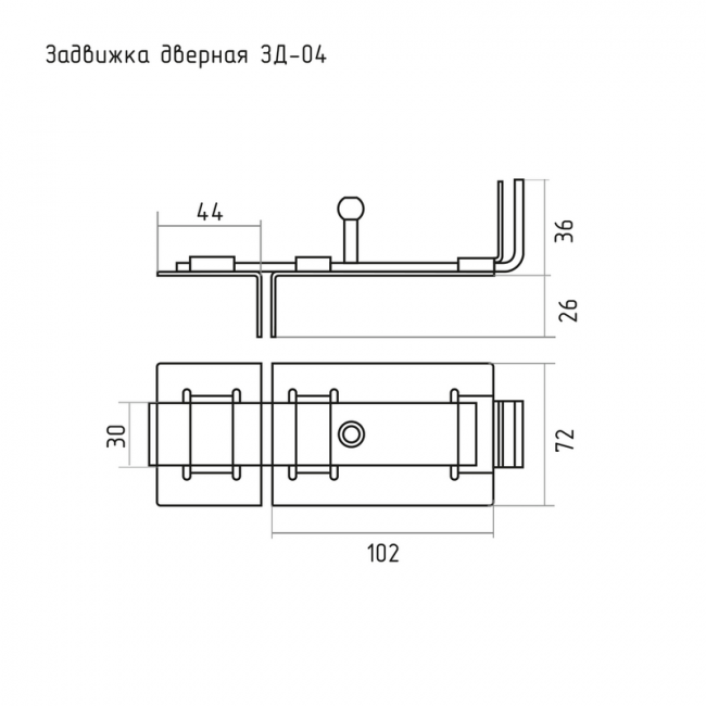 Задвижка дверная ЗД-04 цинк Задвижка дверная ЗД-04 цинк