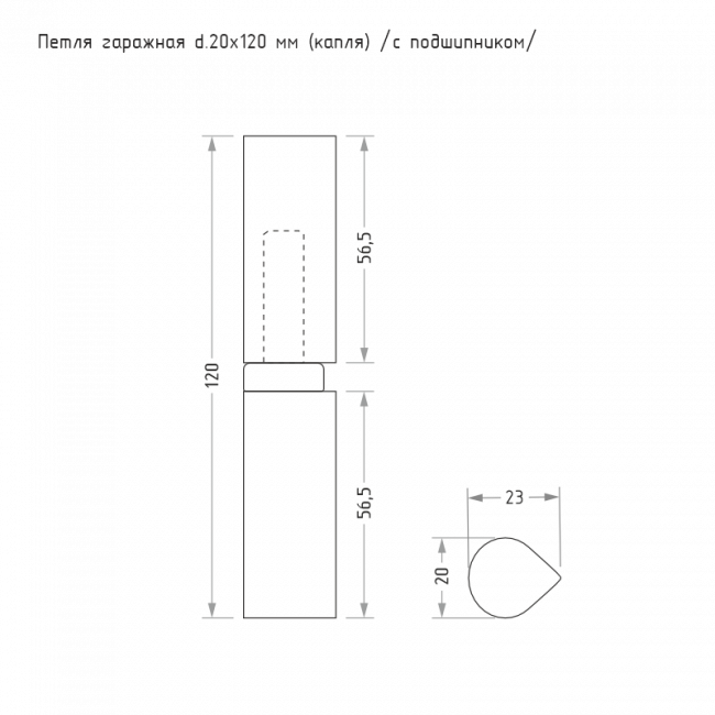 Петля гаражная Петля с подшипником без покрытия 20х120 мм Петля гаражная Петля с подшипником без покрытия 20х120 мм
