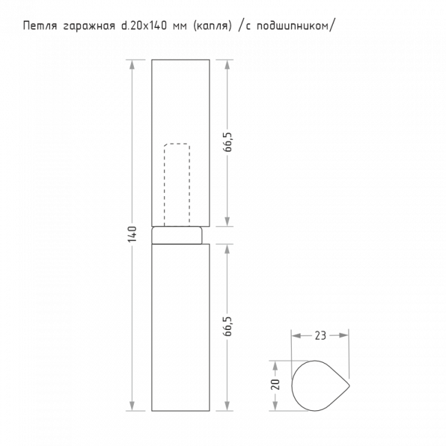 Петля гаражная Петля с подшипником без покрытия 20х140 мм Петля гаражная Петля с подшипником без покрытия 20х140 мм