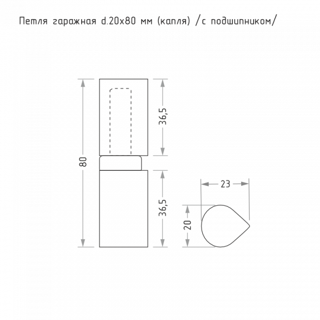 Петля гаражная Петля с подшипником без покрытия 20х80 мм Петля гаражная Петля с подшипником без покрытия 20х80 мм