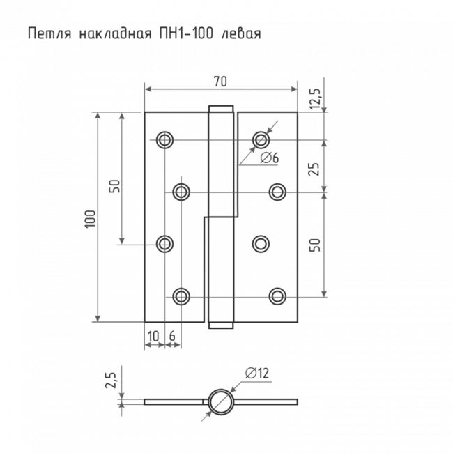 Петля накладная ПН1-100 левая цинк левая Петля накладная ПН1-100 левая цинк левая