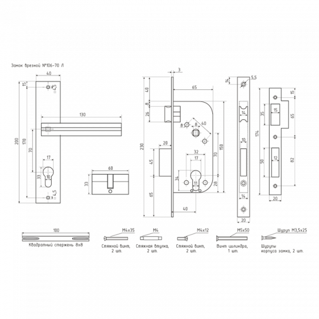 Замок врезной 106-70 хром Замок врезной 106-70 хром