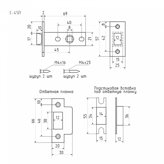 Защелка с пластиковым ригелем С-45П золото