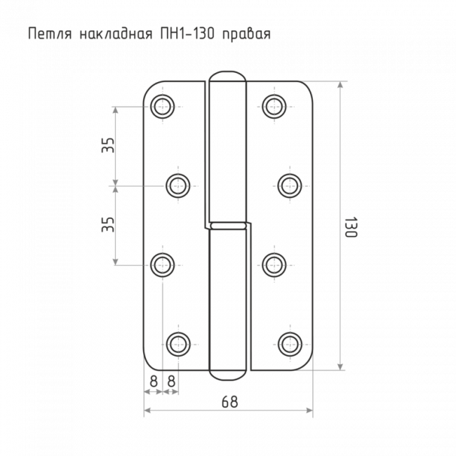 Петля накладная ПН1-130 правая цинк правая Петля накладная ПН1-130 правая цинк правая