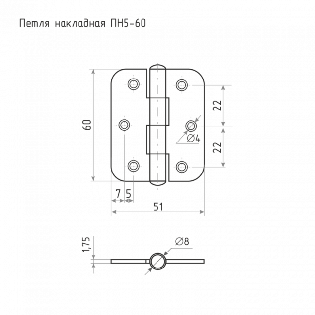 Петля накладная ПН5-60 цинк Петля накладная ПН5-60 цинк