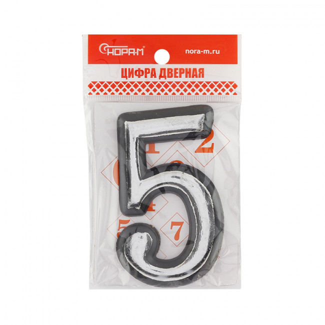 Цифра на дверь 100 мм хром 5 Цифра на дверь 100 мм хром 5