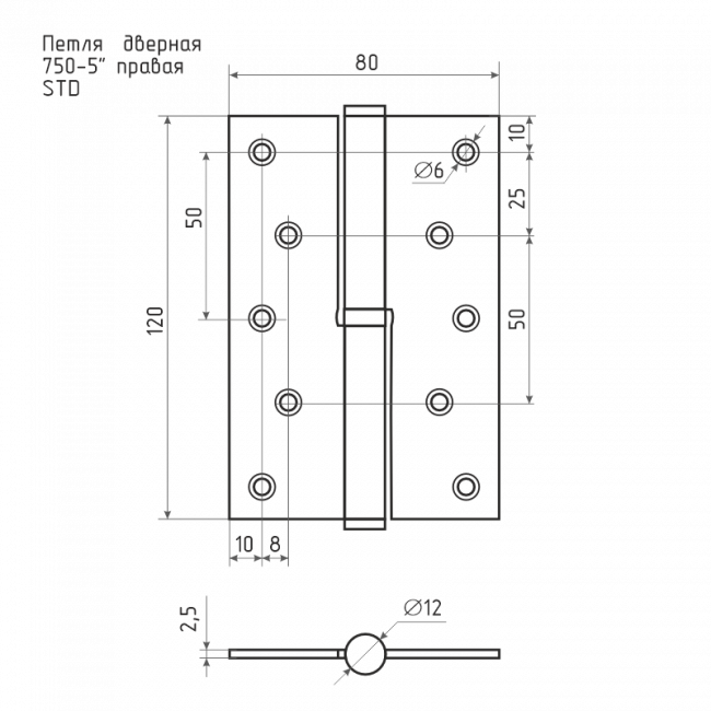Петля левая/правая 750-5' STD (120*80*2,5) без колп. матовый никель левая Петля левая/правая 750-5' STD (120*80*2,5) без колп. матовый никель левая