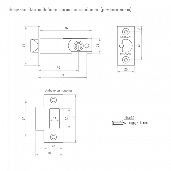 Защелка для кодового замка накладного Ремкомплект золото Защелка для кодового замка накладного Ремкомплект золото
