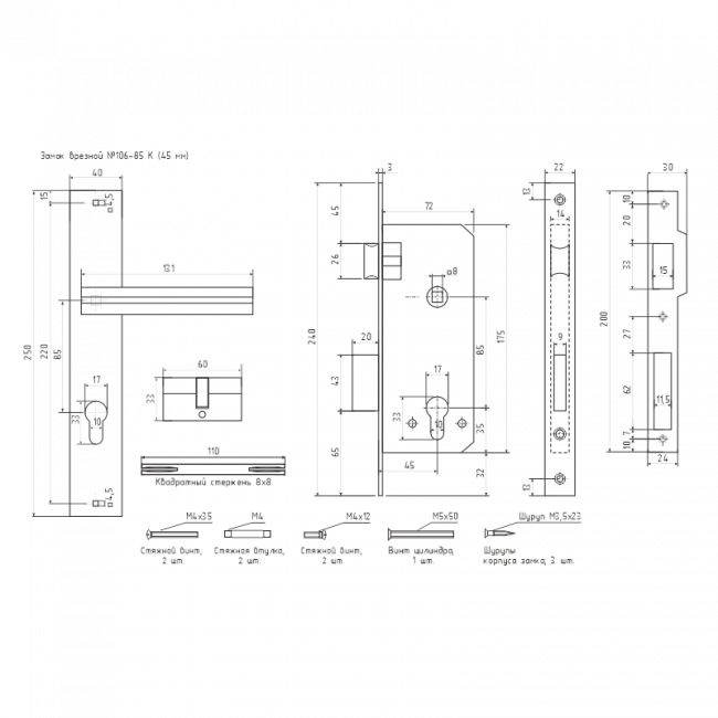 Замок врезной 106-85 К хром 45 мм Замок врезной 106-85 К хром 45 мм