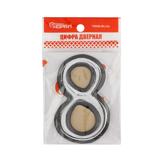 Цифра на дверь 100 мм хром 8 Цифра на дверь 100 мм хром 8