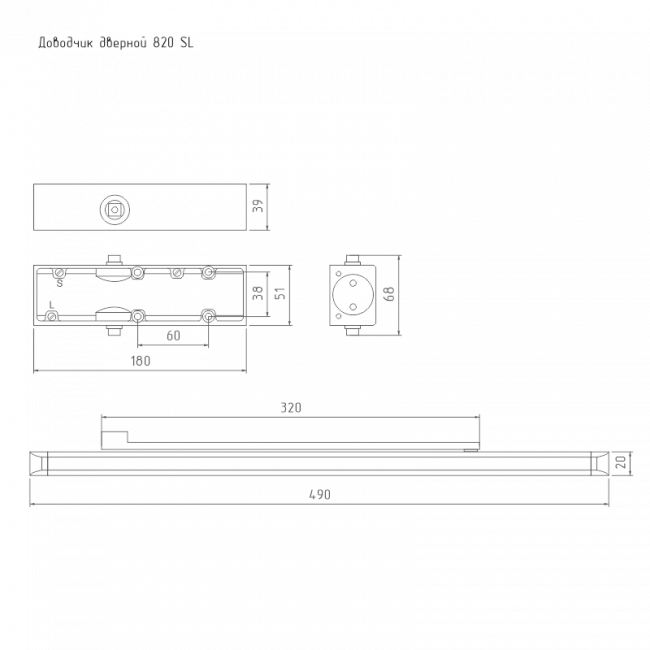 Дверной доводчик со скользящей тягой 820 Slider от 25 до 70 кг серебро Дверной доводчик со скользящей тягой 820 Slider от 25 до 70 кг серебро
