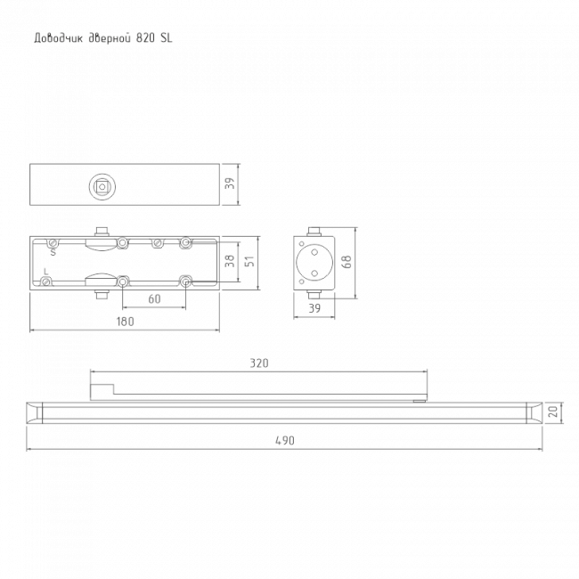 Дверной доводчик со скользящей тягой 820 Slider от 25 до 70 кг коричневый Дверной доводчик со скользящей тягой 820 Slider от 25 до 70 кг коричневый