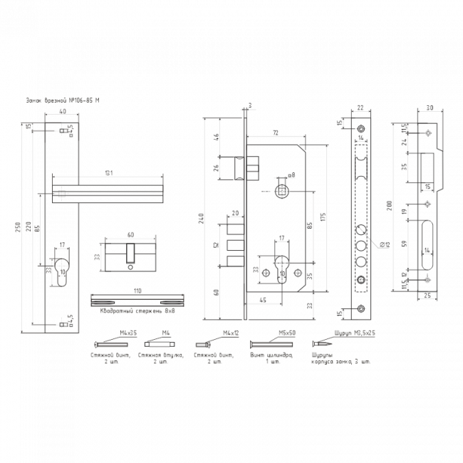 Замок врезной 106-85 М хром 45 мм Замок врезной 106-85 М хром 45 мм