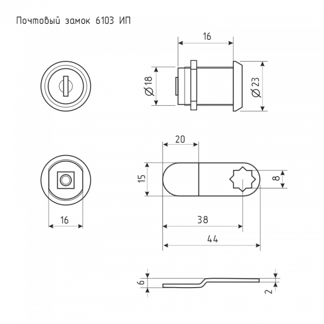 Почтовый замок с изогнутой планкой 6103 ИП черный Почтовый замок с изогнутой планкой 6103 ИП черный