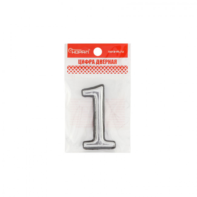 Цифра на дверь 55 мм хром 1 Цифра на дверь 55 мм хром 1