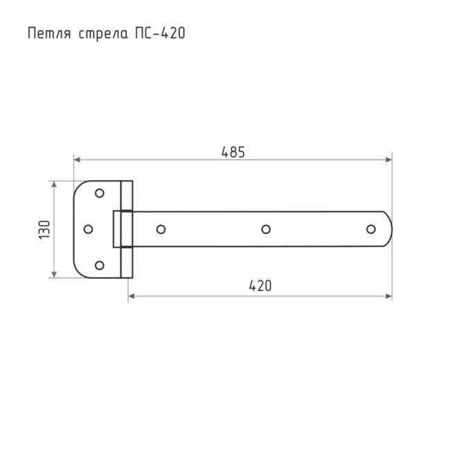 Петля стрела (М) ПС-420 пол серебро 420 мм Петля стрела (М) ПС-420 пол серебро 420 мм