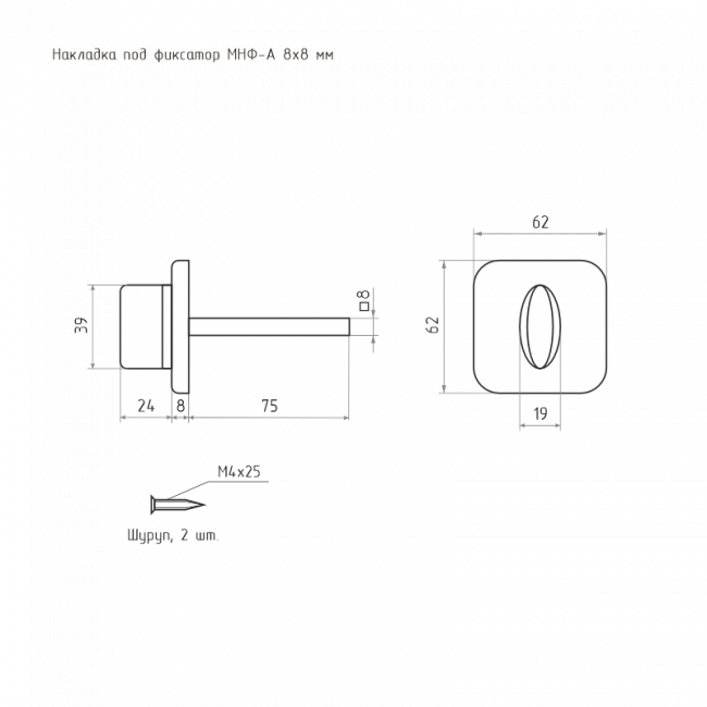 Накладка фиксатор МНФ-А хром Накладка фиксатор МНФ-А хром