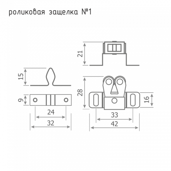 Роликовая защелка №1 старая бронза Роликовая защелка №1 старая бронза