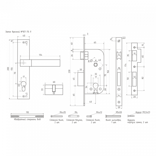 Замок врезной 107-70 Л старая бронза Замок врезной 107-70 Л старая бронза