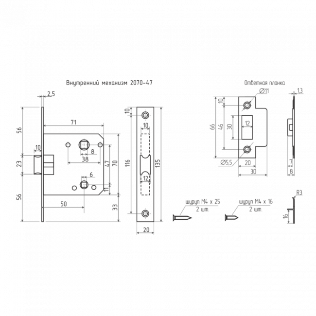 Внутренний механизм 2070-47 золото