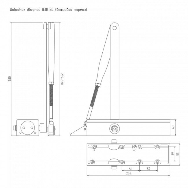 Дверной доводчик с ветровым тормозом 830 BC черный Дверной доводчик с ветровым тормозом 830 BC черный
