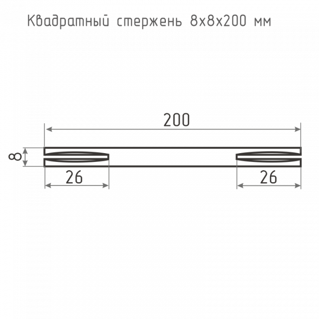 Квадрат для раздельных ручек 8*8 мм матовый хром 190 мм Квадрат для раздельных ручек 8*8 мм матовый хром 190 мм