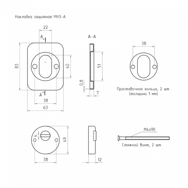 Накладка защитная МНЗ-A хром Накладка защитная МНЗ-A хром
